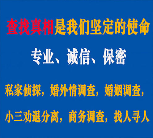 关于袁州程探调查事务所